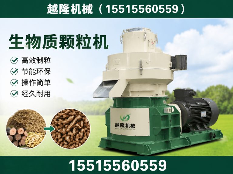 新密市生物质颗粒机展示图